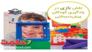 رشد مهارت‌های شناختی، سلامت عاطفی